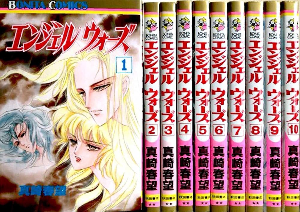 エンジェル・ウォーズ コミック 全10巻 完結セット |本 | 通販 | Amazon 