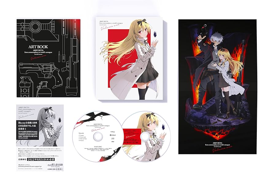 ありふれた職業で世界最強　ブルーレイ全巻購入特典小説『神話の残滓と湖の乙女』 ありふれた職業で世界最強 ブルーレイ全巻購入特典小説『神話の