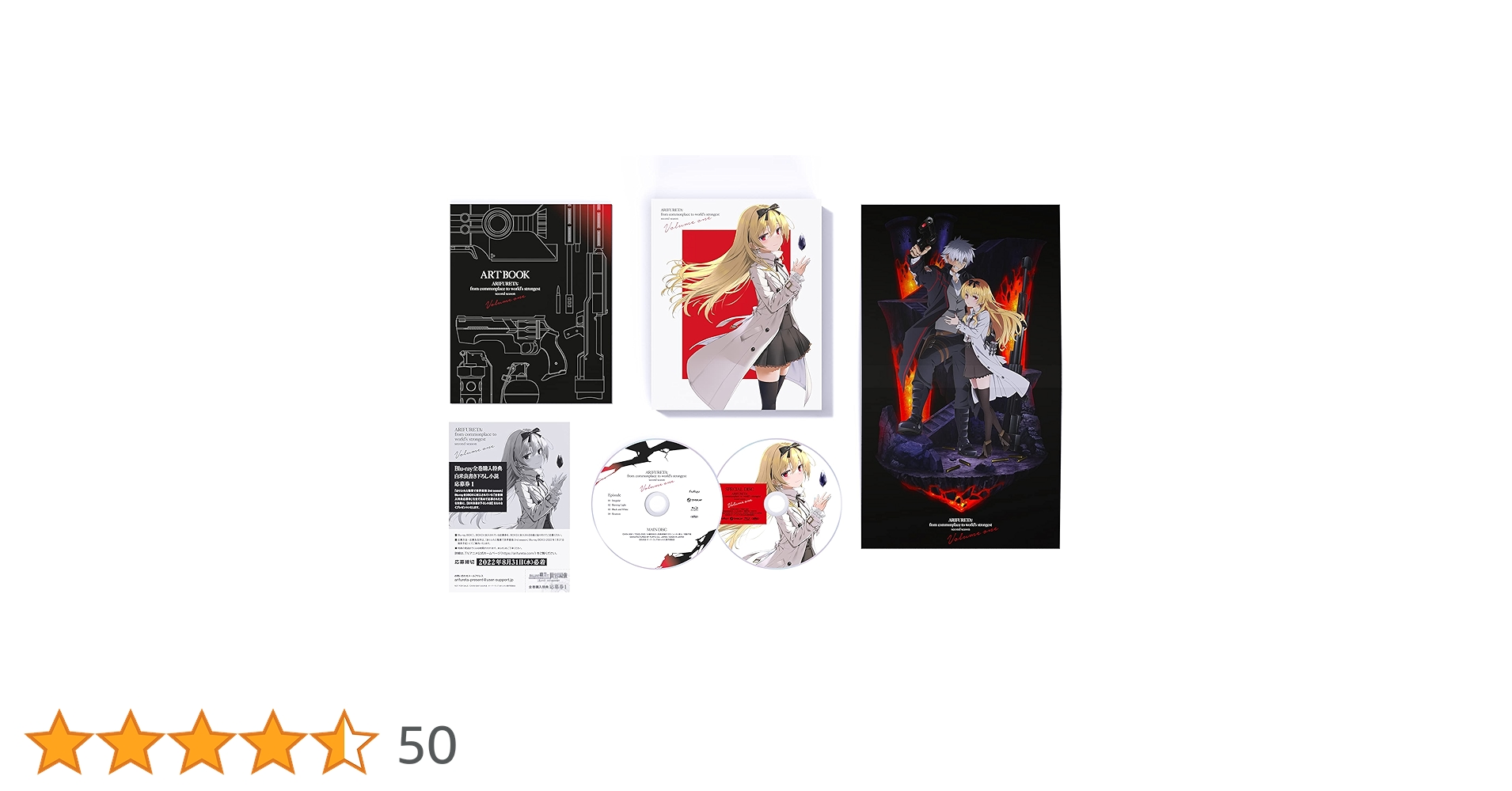 【中古】setBD）ありふれた職業で世界最強 2nd season Blu-ray BOX 初回生産版 全３BOXセット[10][240010445075] Amazon.co.jp: ありふれた職業で世界最強 2nd season Blu-ray