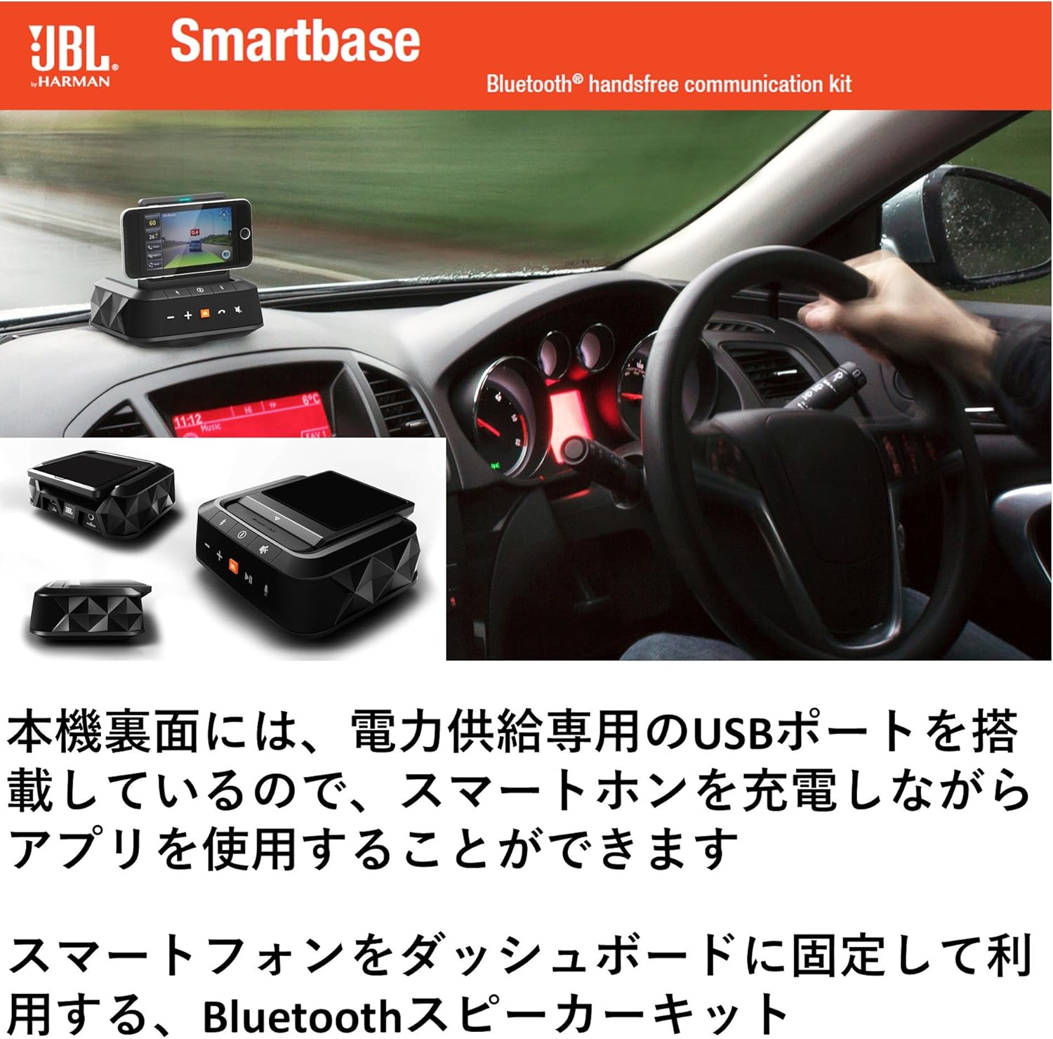 Amazon Co Jp Jbl Smartbase オンダッシュbluetoothスピーカー 車載用 Adas ドライブレコーダー ナビアプリ対応 ブラック Jblsmartbasewrblk 国内正規品 メーカー1年保証付き 車 バイク Amazon Co Jp Jbl Smartbase オンダッシュbluetoothスピーカー 車載用 Adas ドライブレコーダー ナビアプリ対応 ブラック Jblsmartbasewrblk 国内正規品 メーカー1年保証付き 車 バイク