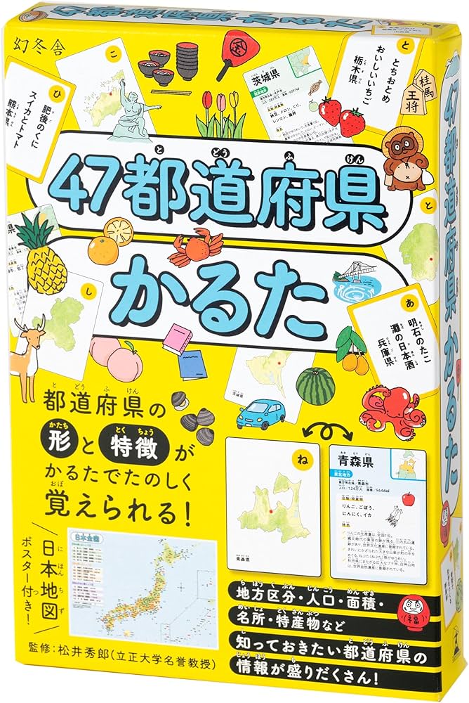 Amazon | 幻冬舎 47都道府県かるた カードゲーム かるた | かるた