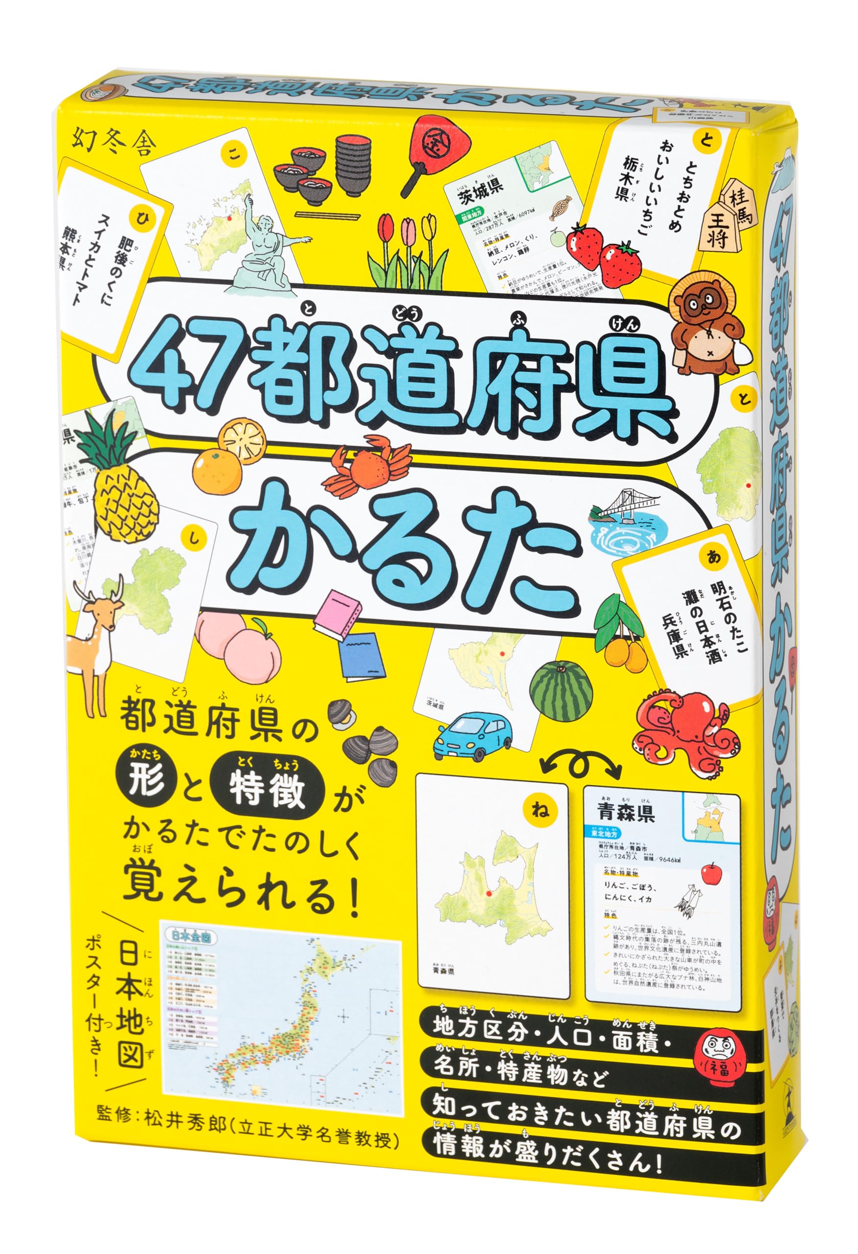 Amazon | 幻冬舎 47都道府県かるた カードゲーム かるた | かるた