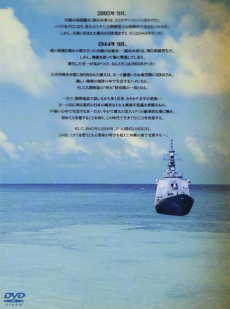 僕たちの戦争 完全版 [DVD] bme6fzu 僕たちの戦争 完全版〈2枚組〉 [DVD] - CDJournal