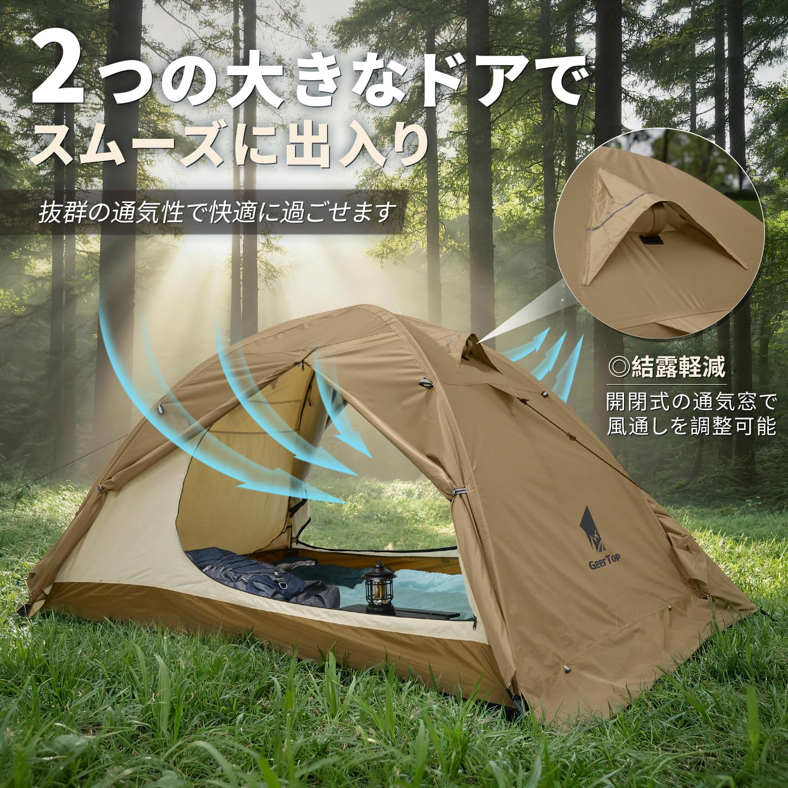 テント 2人用 ソロテント 軽量 4シーズン 二重層 耐水圧5000MM Amazon.co.jp: GEERTOP テント 2人用 ソロテント 軽量 4シーズン 二