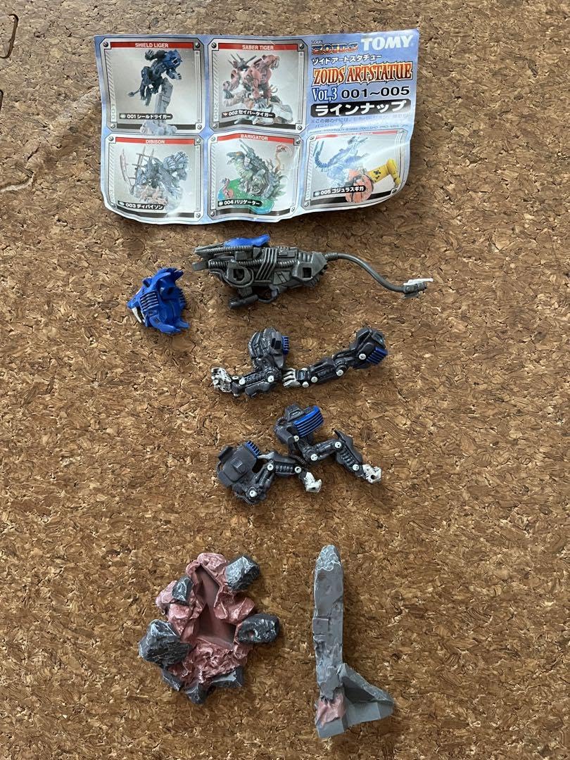 Amazon.co.jp: ZOIDS ゾイド アートスタチュー vol.3 シールド