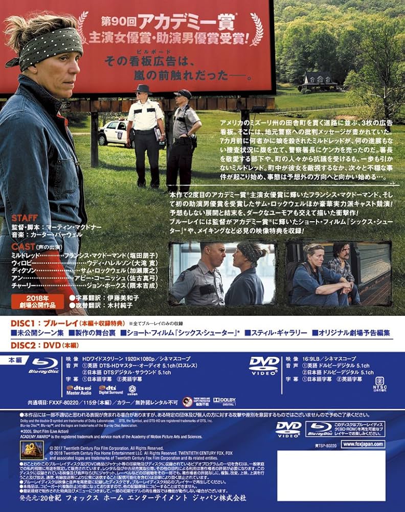 (未使用･未開封品)　スリー・ビルボード 2枚組ブルーレイ&amp;DVD [Blu-ray] 6k88evb Amazon.co.jp: スリー・ビルボード 2枚組ブルーレイ&DVD [Blu