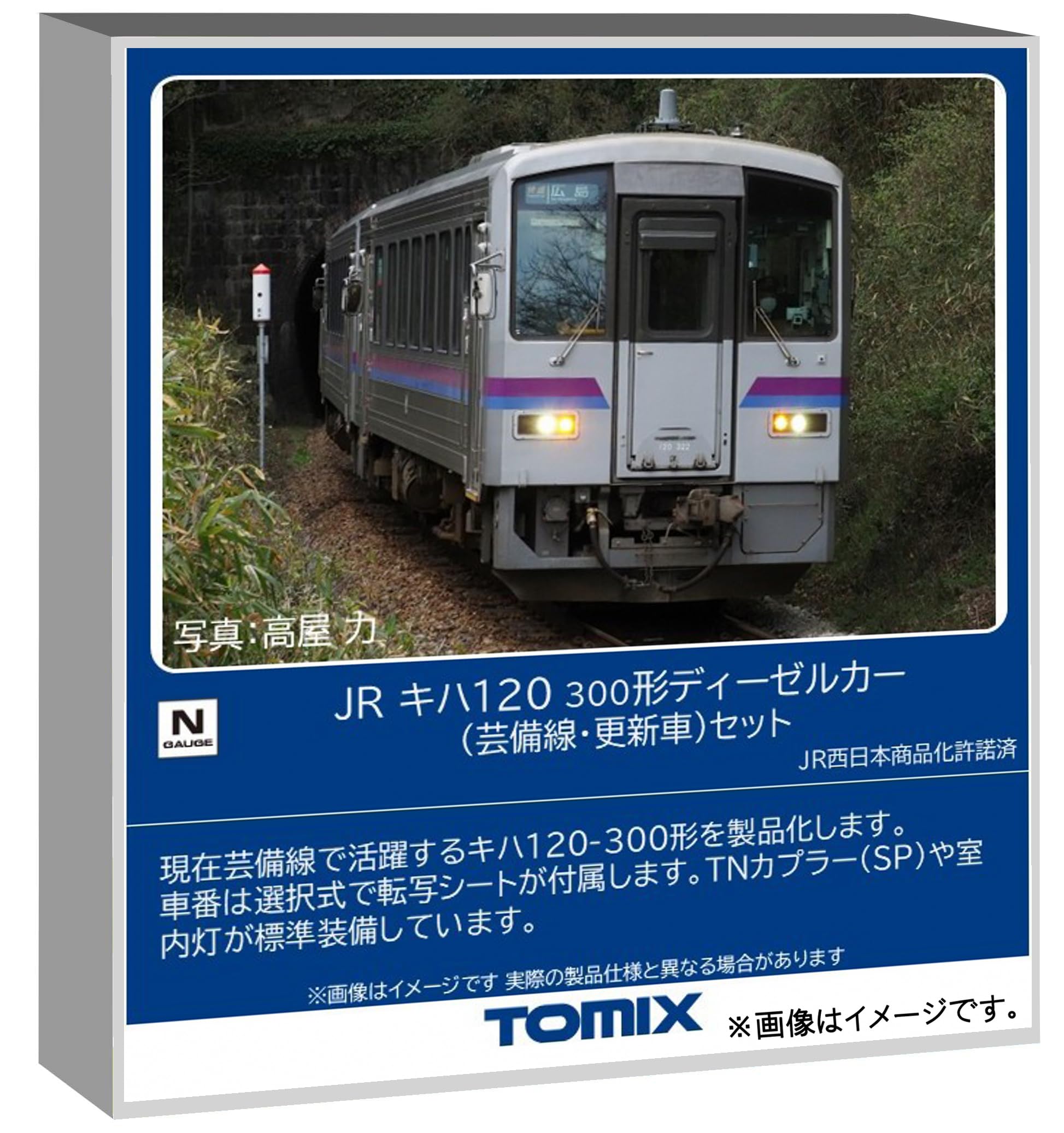 Amazon.co.jp: Tomytec トミーテック: ディーゼルカー・ハイブリッド