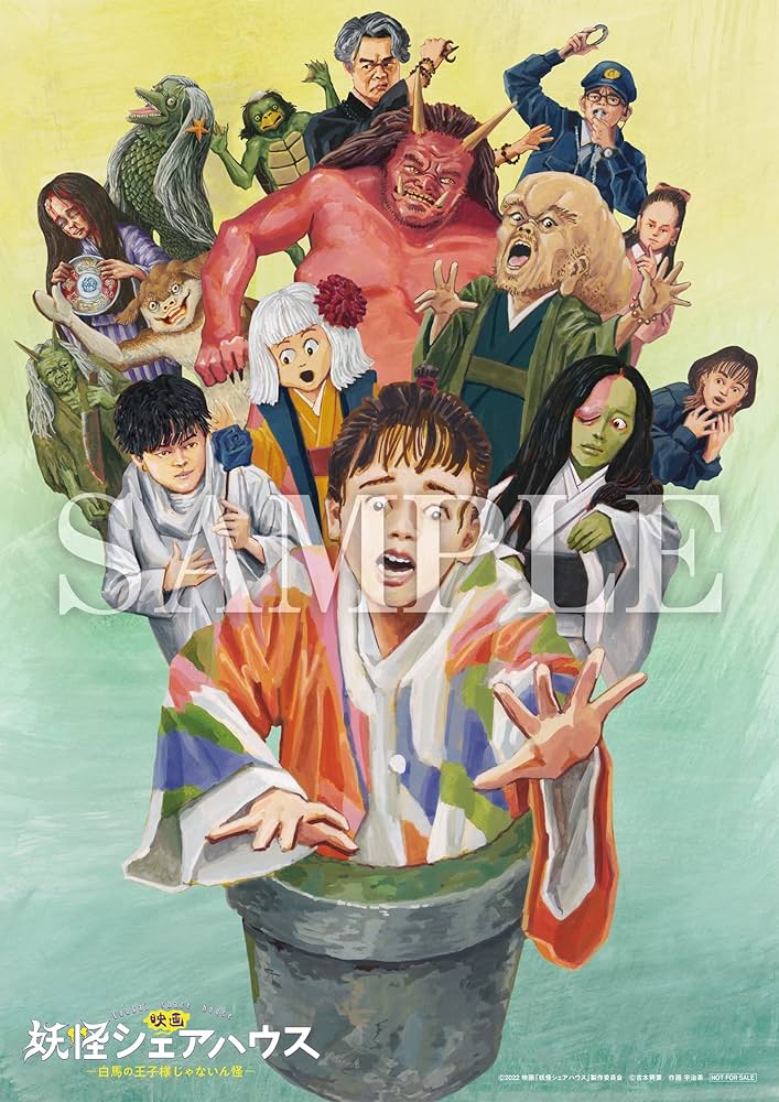 DVD　妖怪シェアハウス 1期、2期、劇場版　計8巻 DVD 妖怪シェアハウス 1期、2期、劇場版 計8巻 Amazon.co.jp: