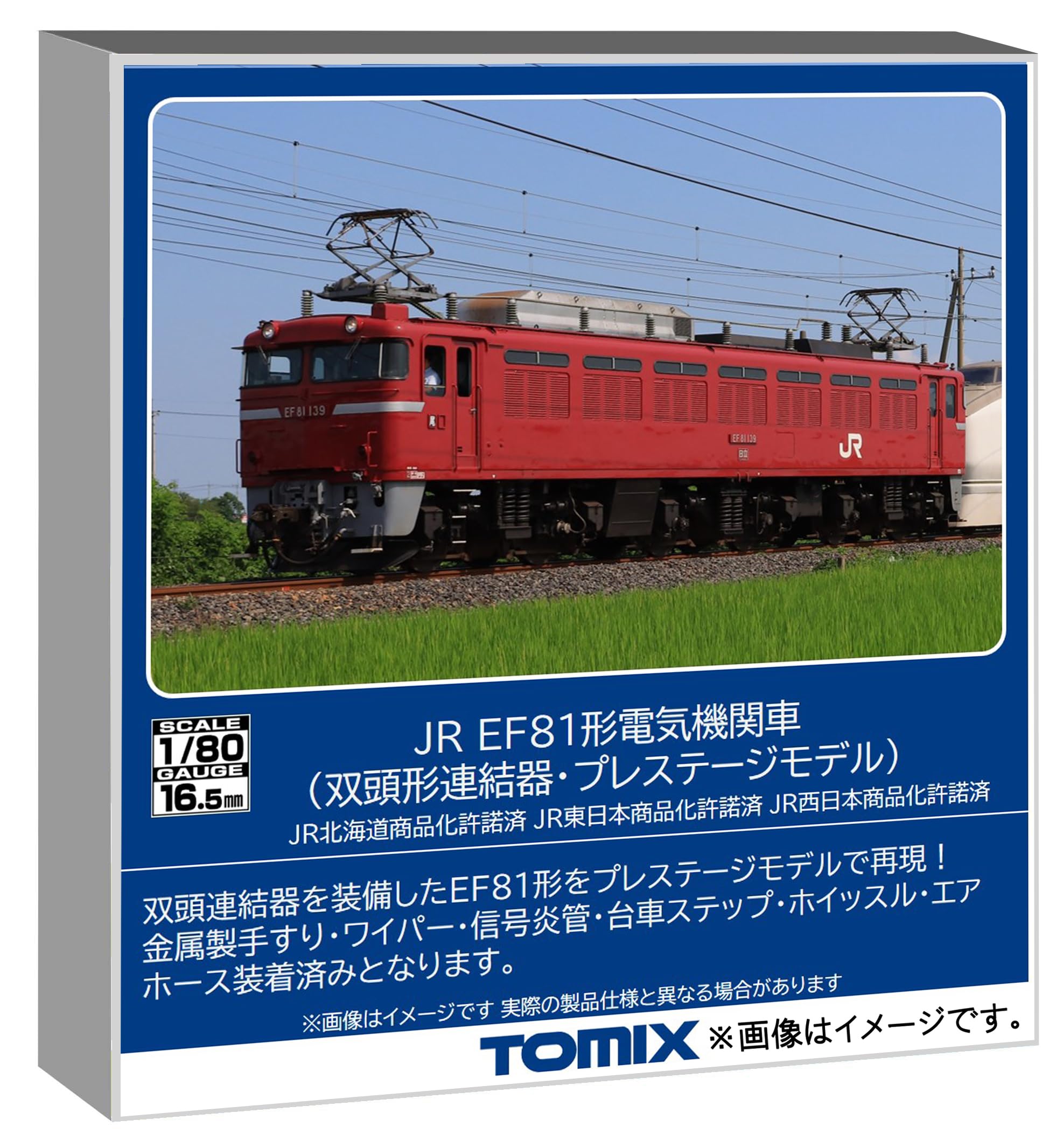 【HO-1833T】EF18形33号機 電気機関車 (HOゲージ) HO-1833T】EF18形33号機 電気機関車 (HOゲージ)