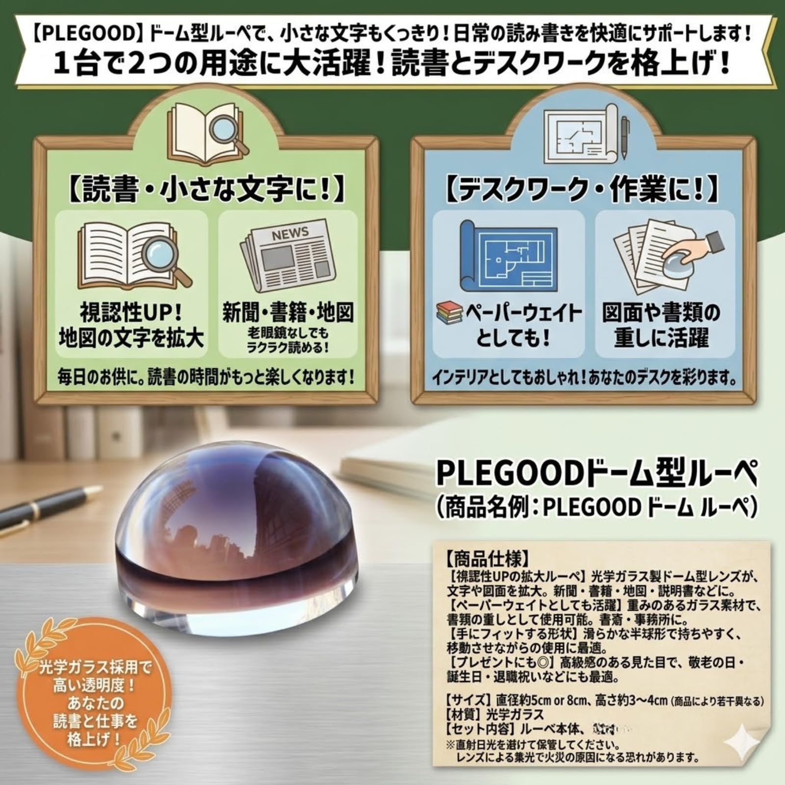 Amazon.co.jp: PLEGOOD 文鎮 ルーペ ペーパーウェイト 拡大鏡 新聞