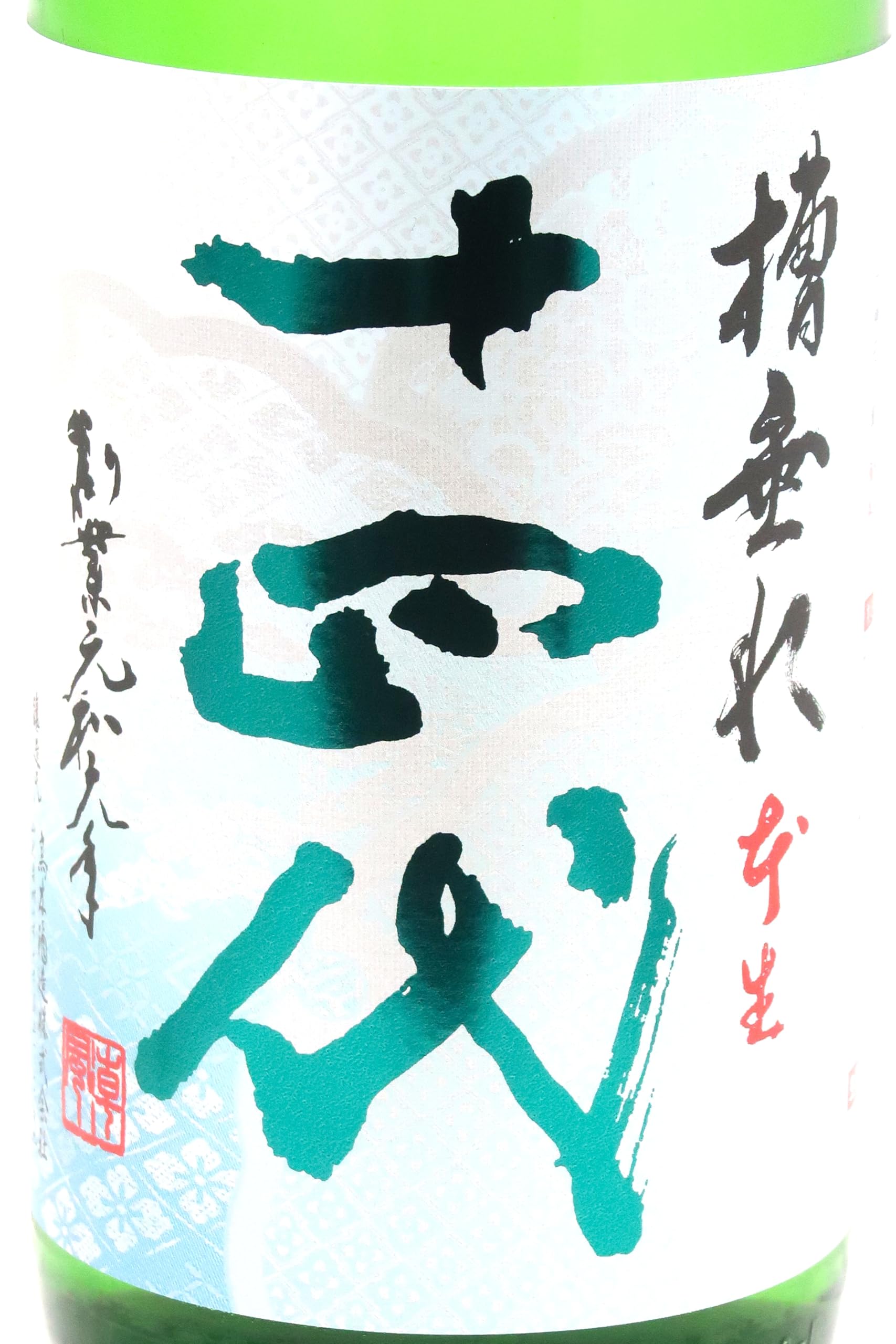 Amazon.co.jp: 十四代 槽垂れ 本生 1800ml【2025年12月製造／クール便