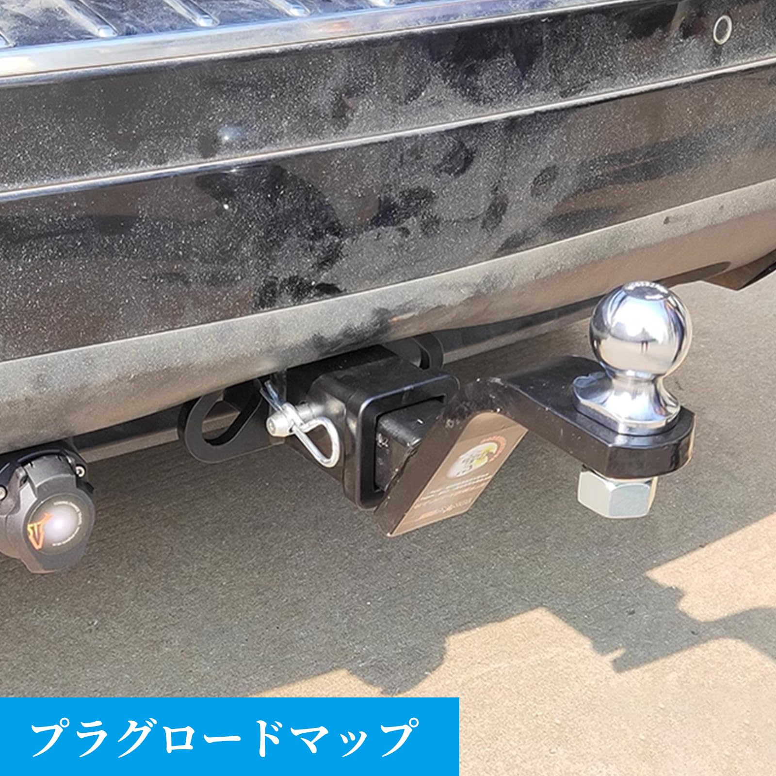 Amazon.co.jp: yowodana ヒッチピン ロックピン トレーラーヒッチ