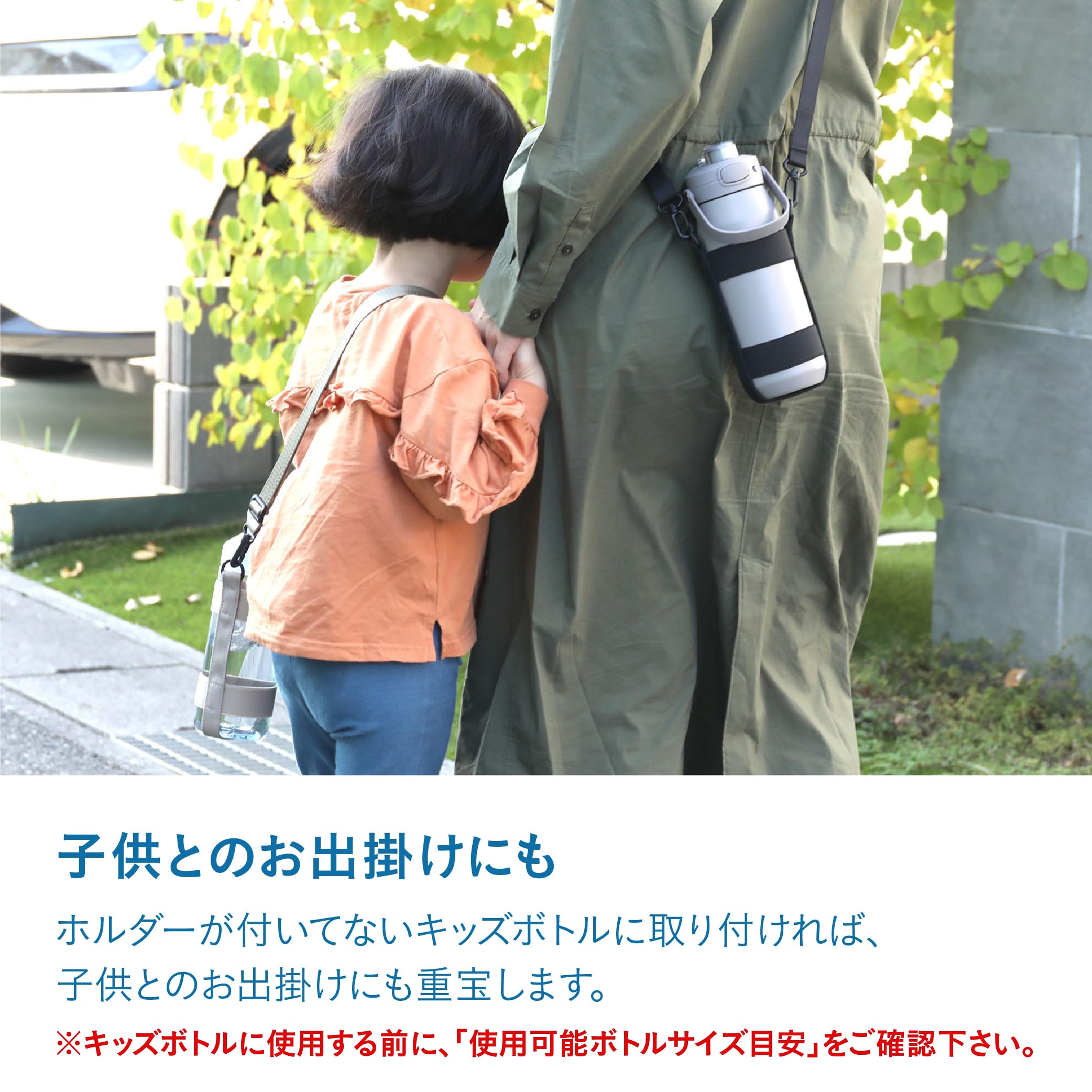 Amazon｜シービージャパン ボトルホルダー 伸縮ゴムベルト サイズ目安