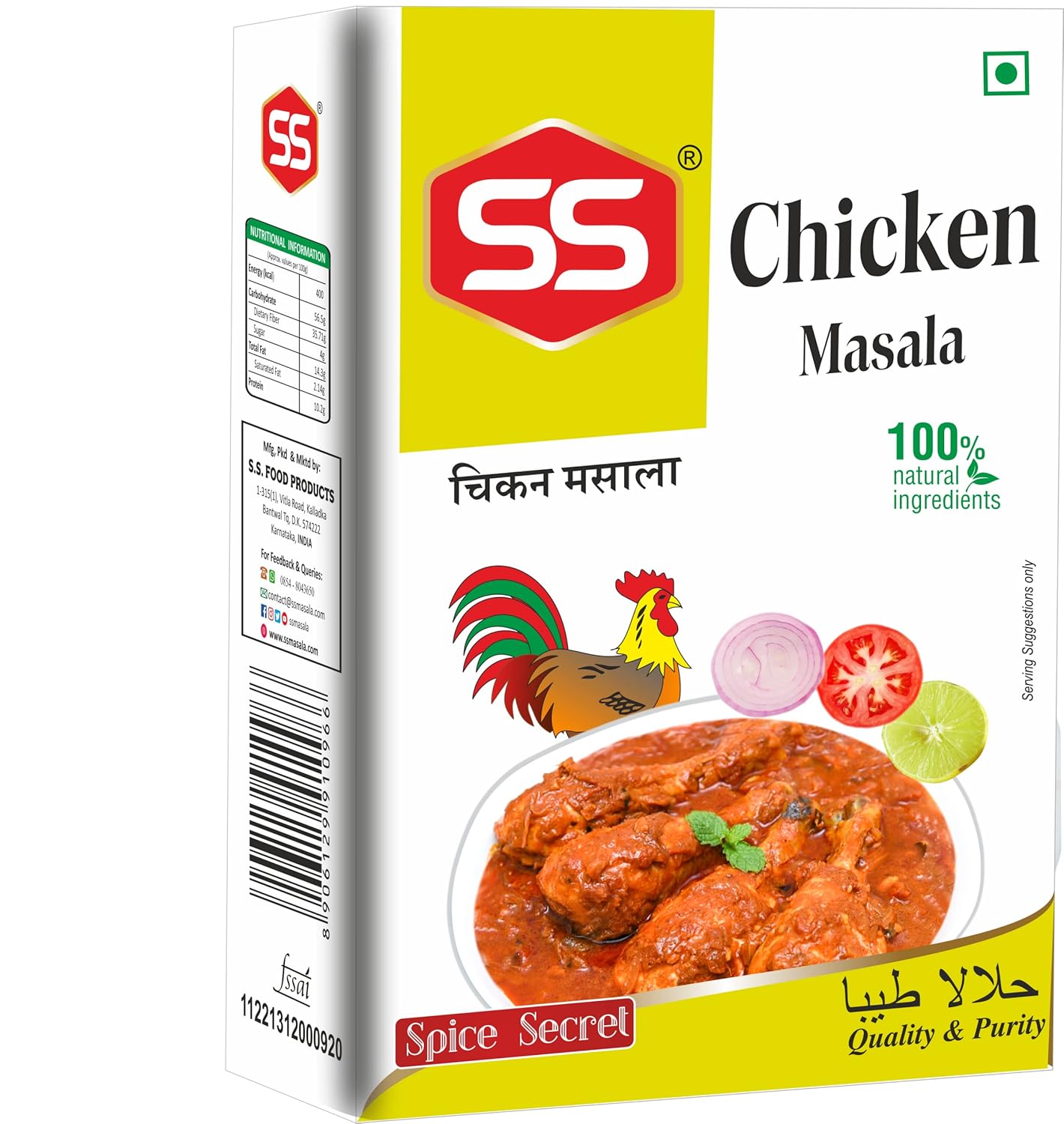 SS Masala Combo Pack of 3 Garam masala, Chicken masala and Fish Fry