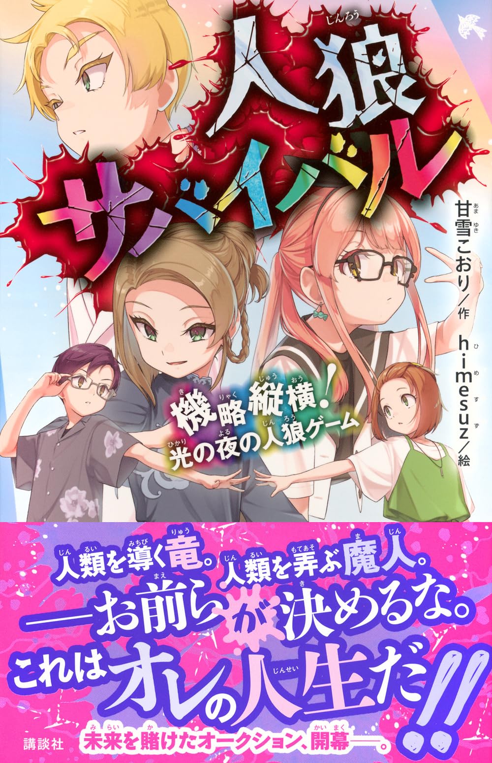 Amazon.co.jp: 甘雪こおり: 本、バイオグラフィー、最新アップデート