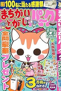 Amazon Co Jp 間違い探し パズル クイズ 本