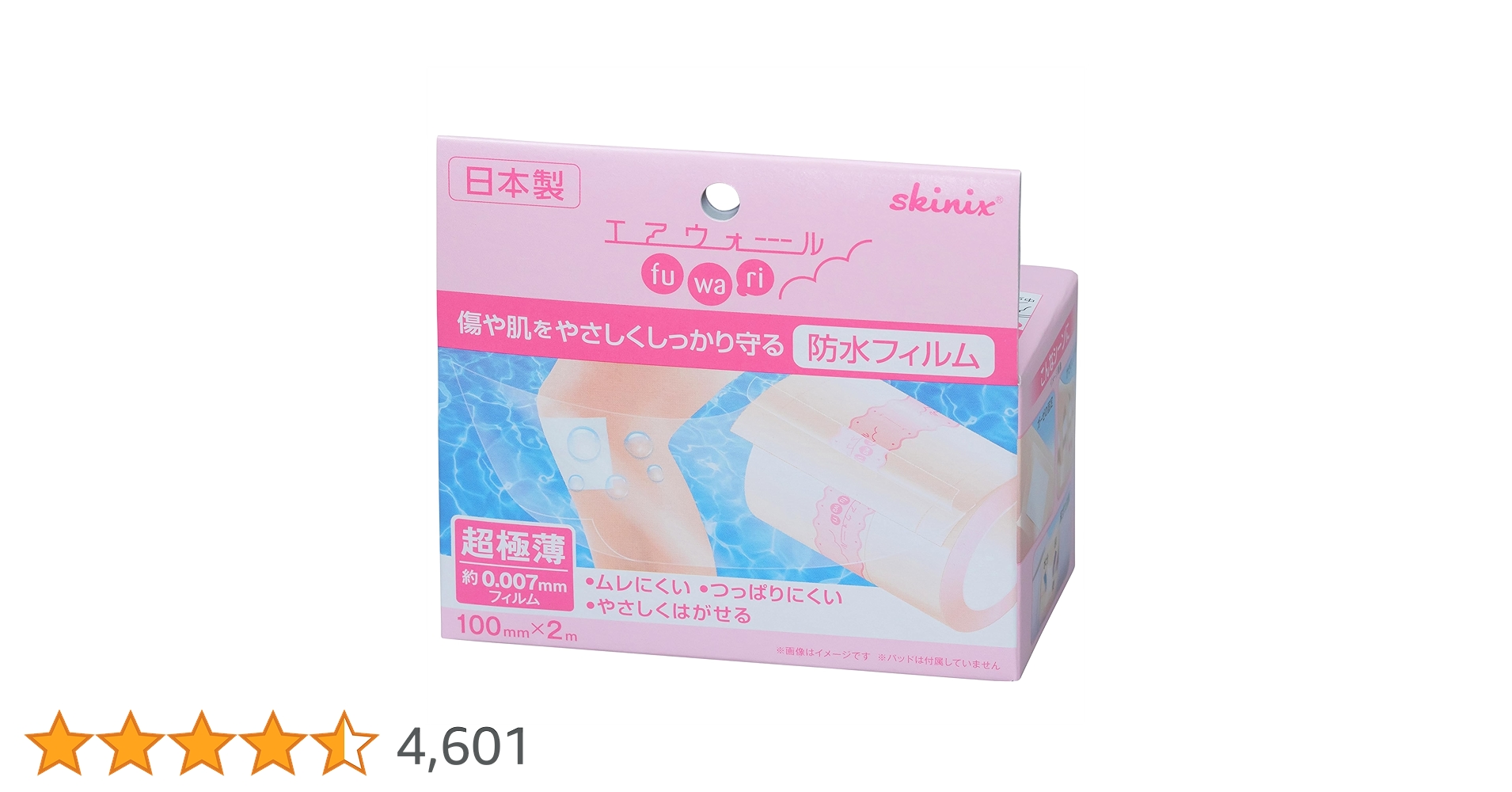 Amazon | skinix エアウォールふわり100mm×2m 超ゼロ感覚 防水