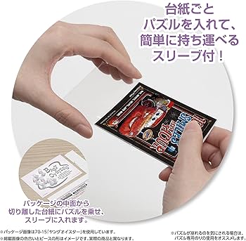 【未使用】YANOMAN ヤノマン ジグソーパズル 4個セット グルー・ファミリー / ジグソーパズルやのまん通信販売