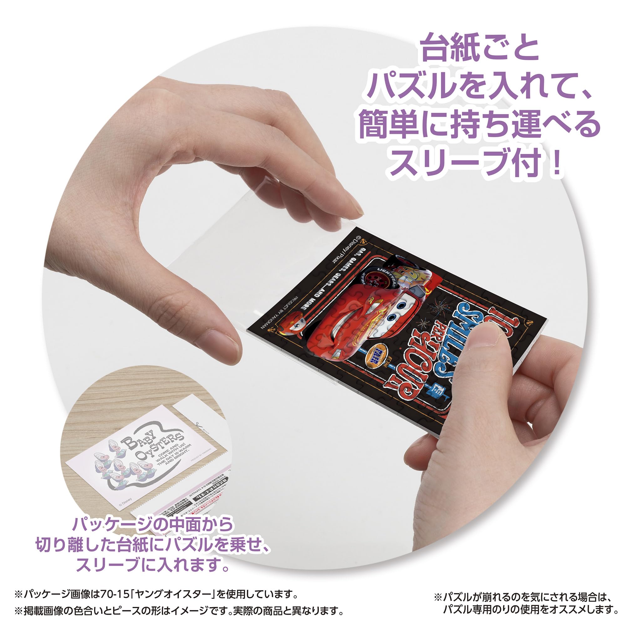 Amazon.co.jp: やのまん(Yanoman) 【日本製】 70ピース ジグソーパズル
