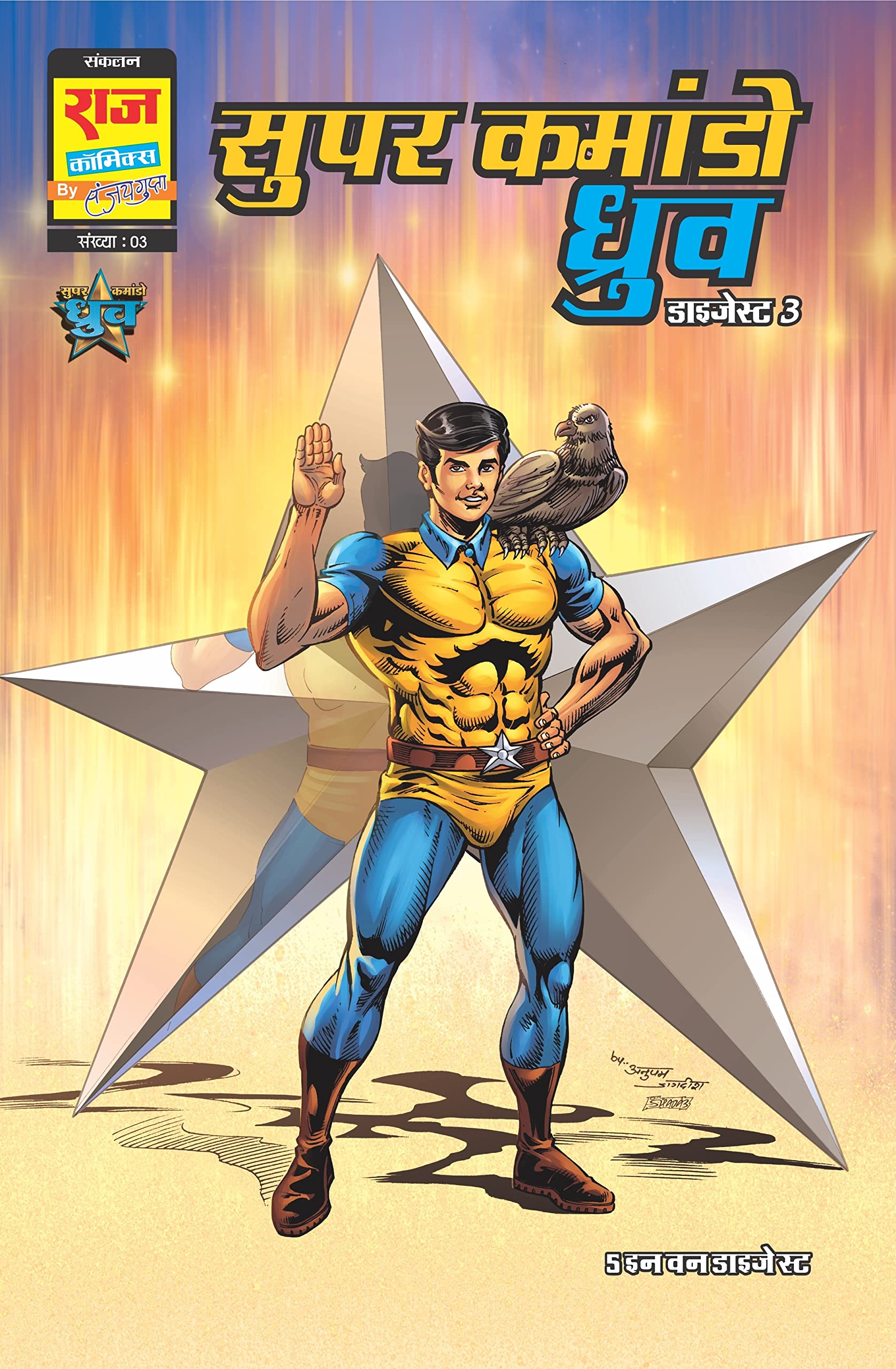 Raj Comics | Super Commando Dhruva Origin Digest 3 (Hindi) | Big Size | Graphic Novel | New Release | Paperback