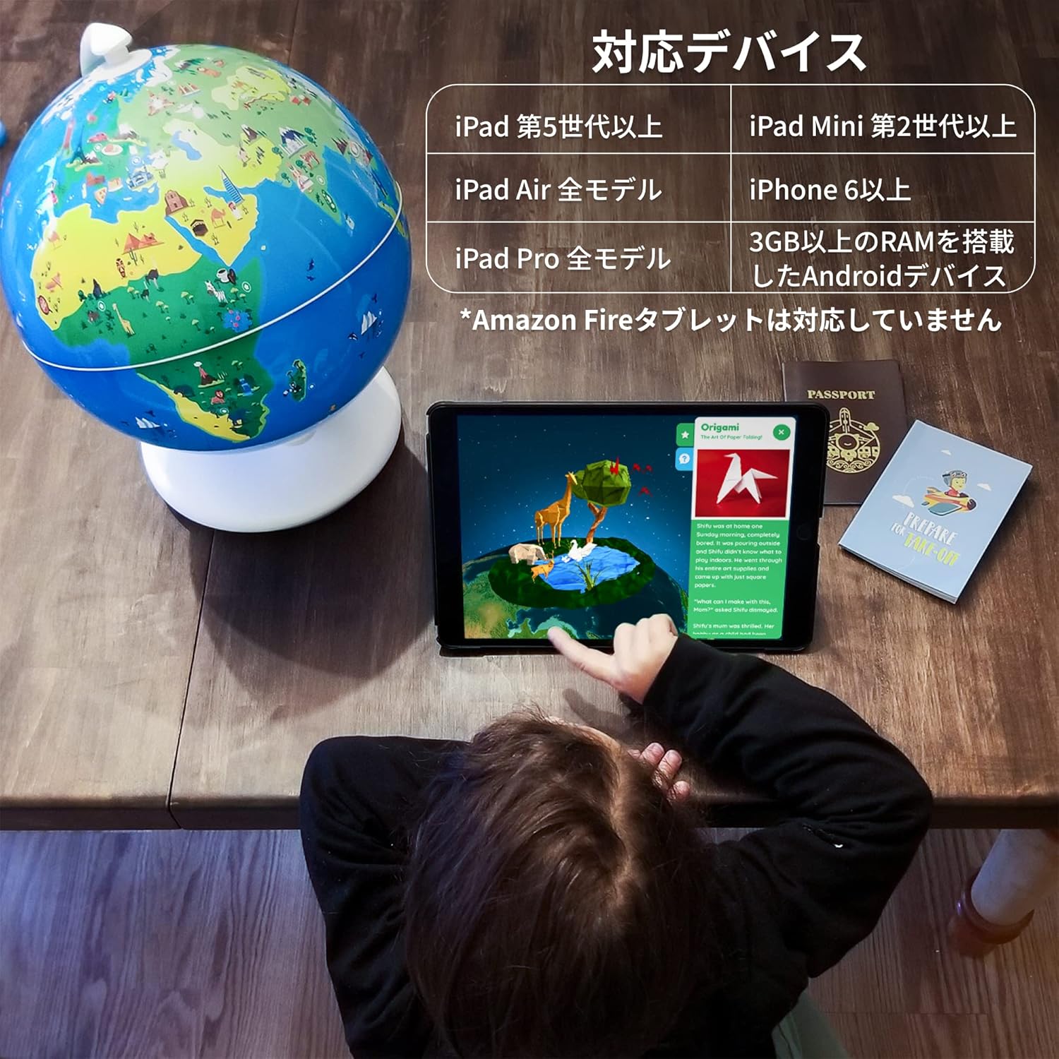 Playshifu 知育玩具 Orboot Earth オーブートアース Orbootシリーズ AR体験型地球儀 STEAM 専用アプリ 日本語対応 Shifu014【国内正規品】