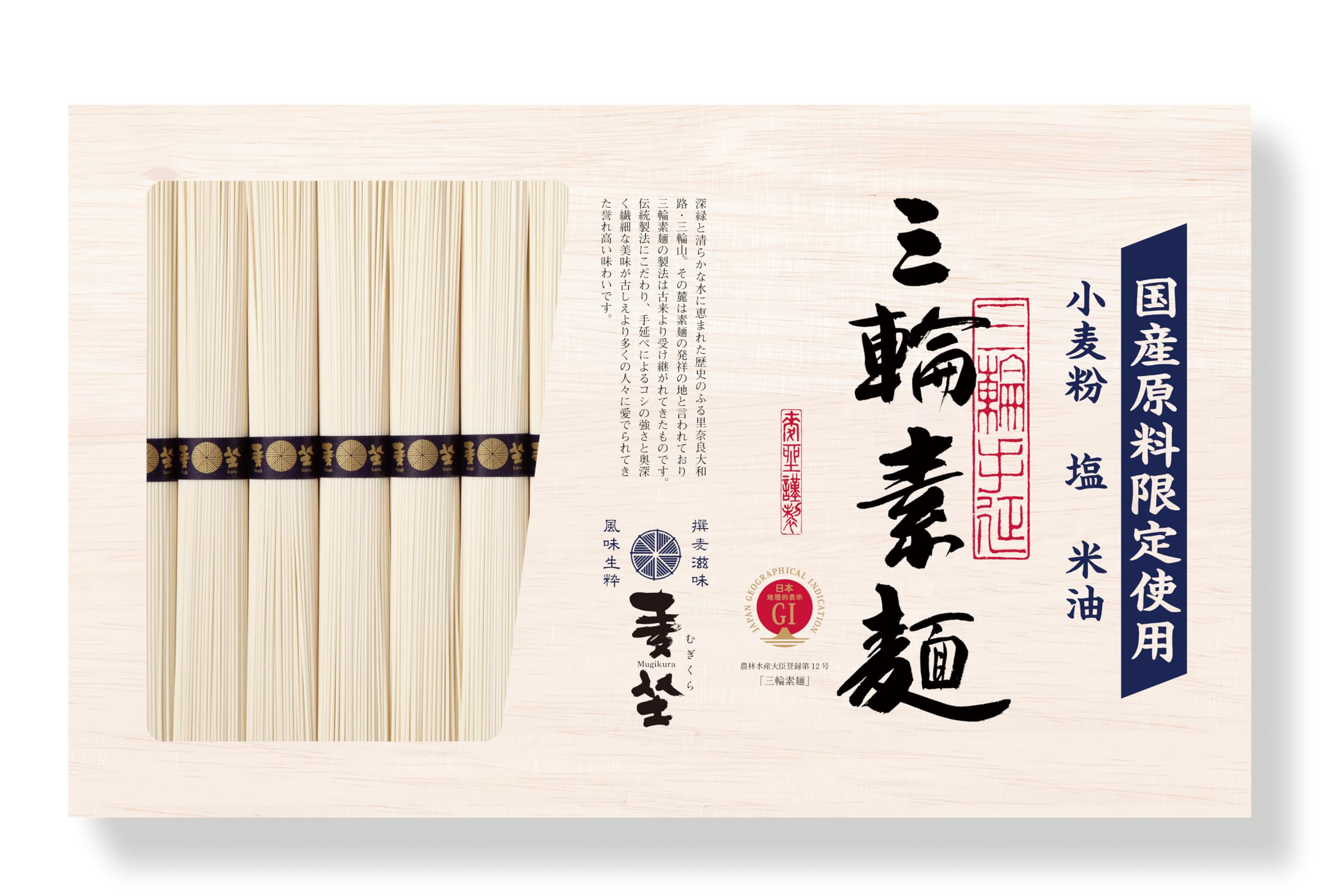 【中古】 麺喰紀行 知られざる美味麺王国・北陸の旅/碧天舎/栗栖十三 Amazon.co.jp: 巽製粉 むぎくら 三輪素麺 450g×2個 : 食品・飲料