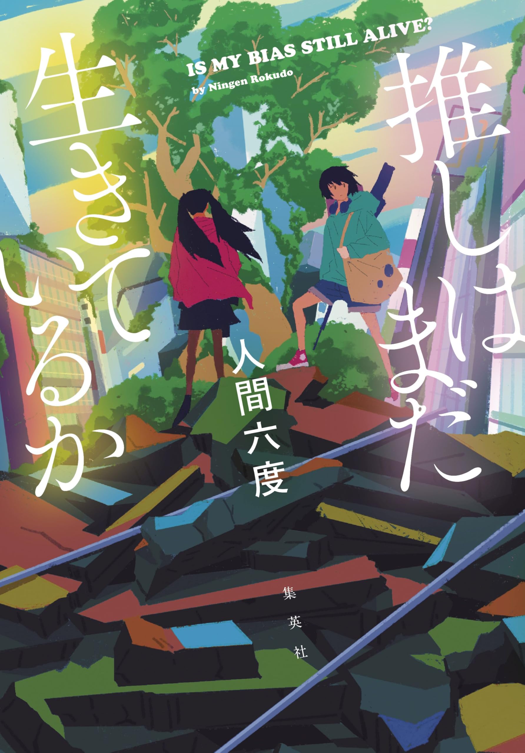 Amazon.co.jp: 人間 六度: 本、バイオグラフィー、最新アップデート