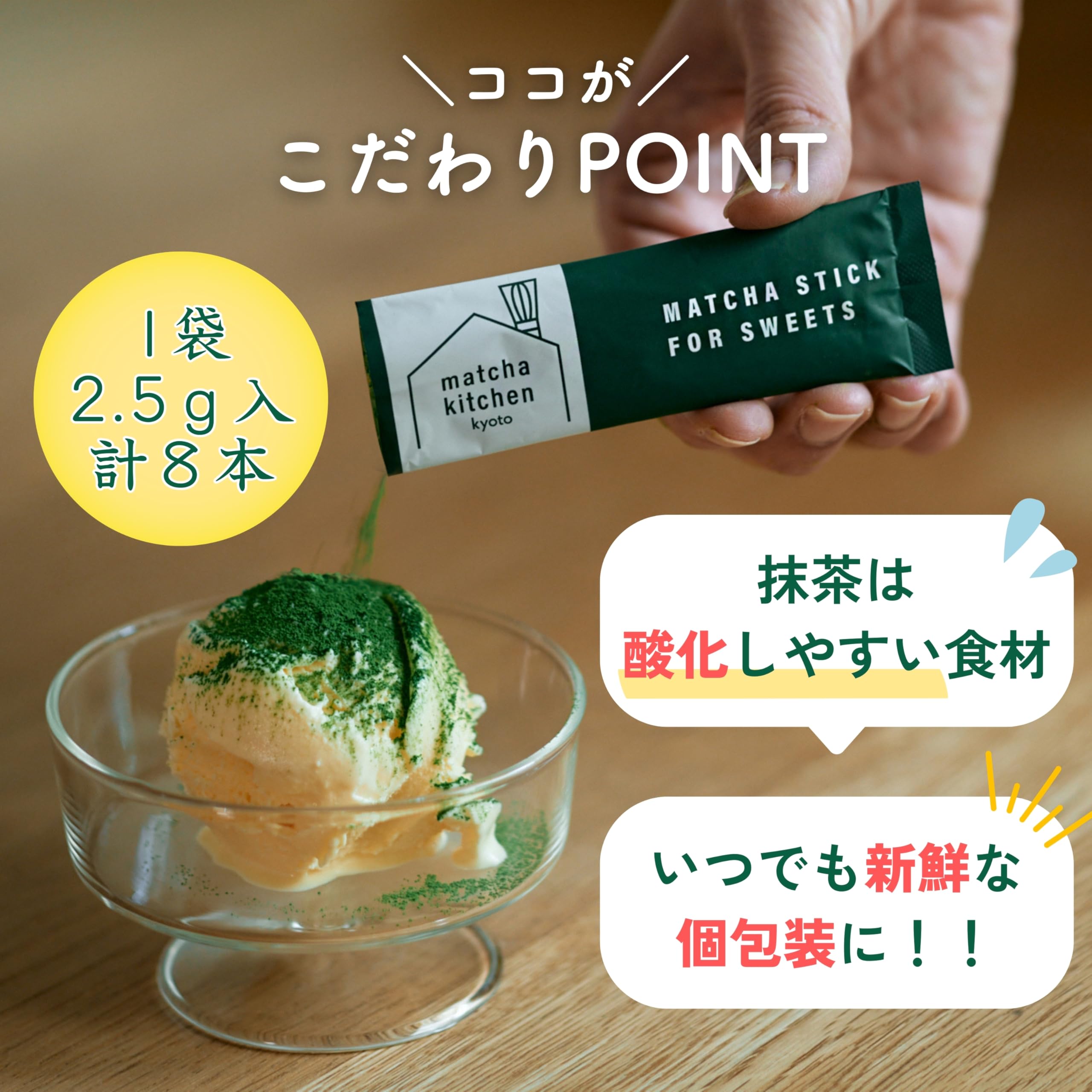 Amazon | 京都・宇治田原製茶場 抹茶 MATCHASTICK 宇治抹茶 ステック