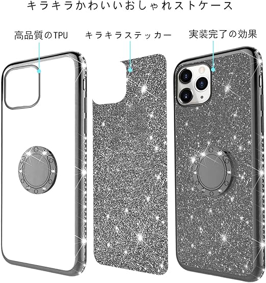 Amazon Iphone 11 Pro Max ケース リング 付きキラキラ かわいい おしゃれ ラインストーン 落下防止 スタンド機能 メッキ加工 リング ケース アイフォン 11 Pro Max ケース 薄型 軽量 全面保護カバー 車載ホルダー対応 黒 ケース カバー 通販