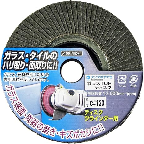 Amazon ヤナセ ガラスtopディスク C 1 Diy 工具 ガーデン