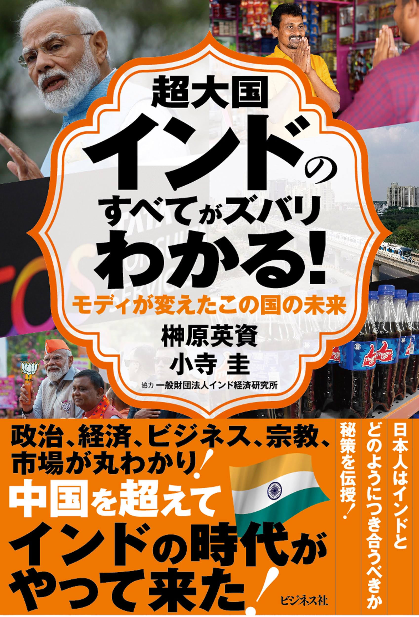 超珍品●インド首相関係●インド首相SPからの記念品●●●● DSXZQO5274077023082024000000-2