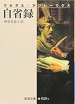 Amazon.co.jp: マルクス: 本