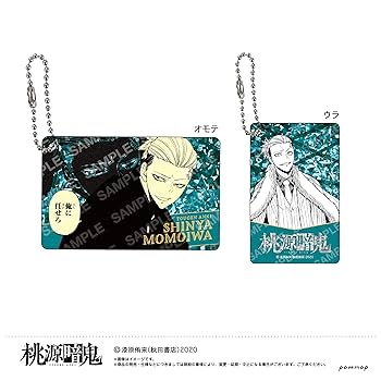 桃源暗鬼 ビジュアルカードキーホルダー BOX 未開封 桃源暗鬼 ビジュアルカードキーホルダー BOX 未開封 - メルカリ