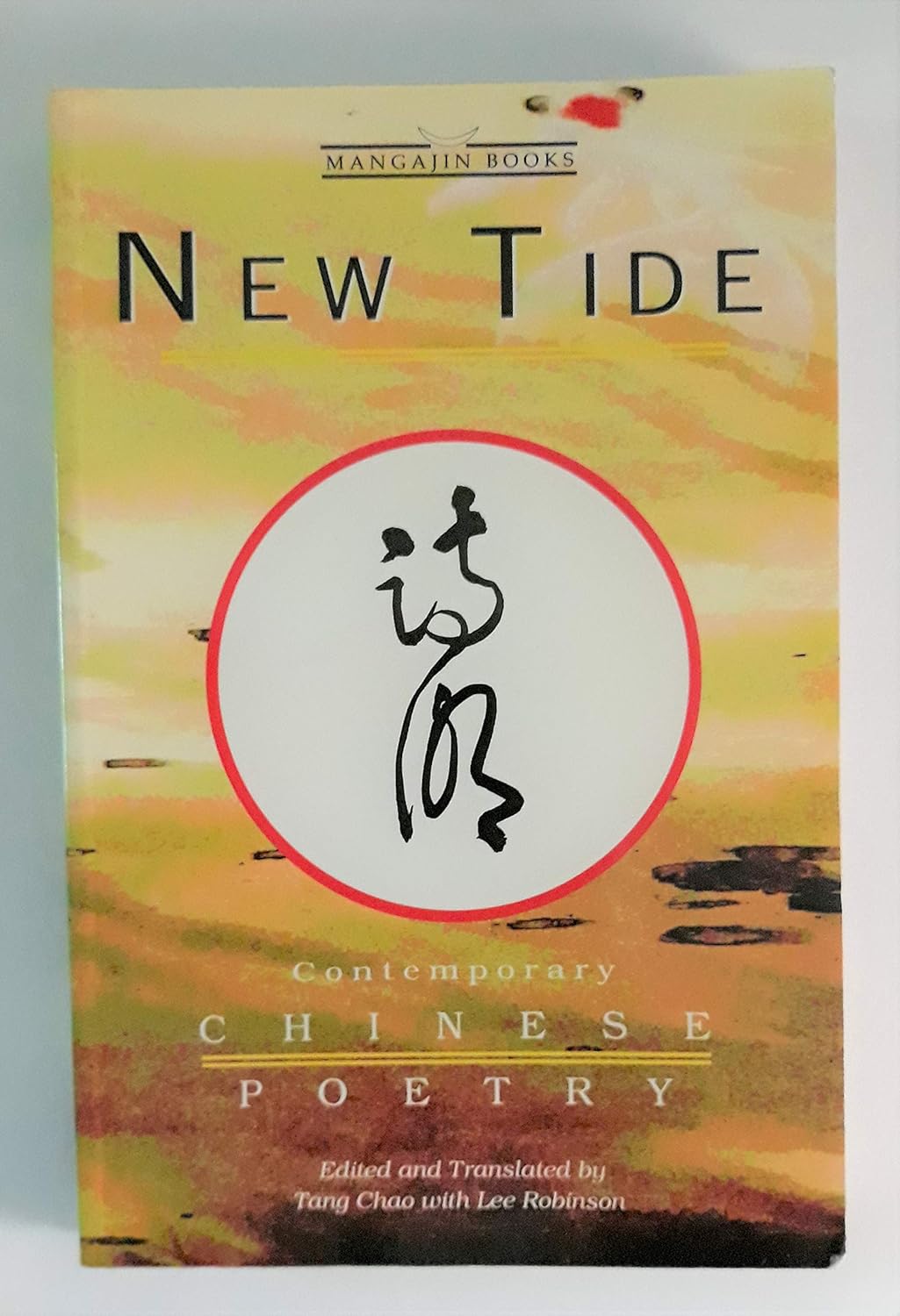 New Tide Contemporary Chinese Poetry 9781895348002 Books Amazon.ca