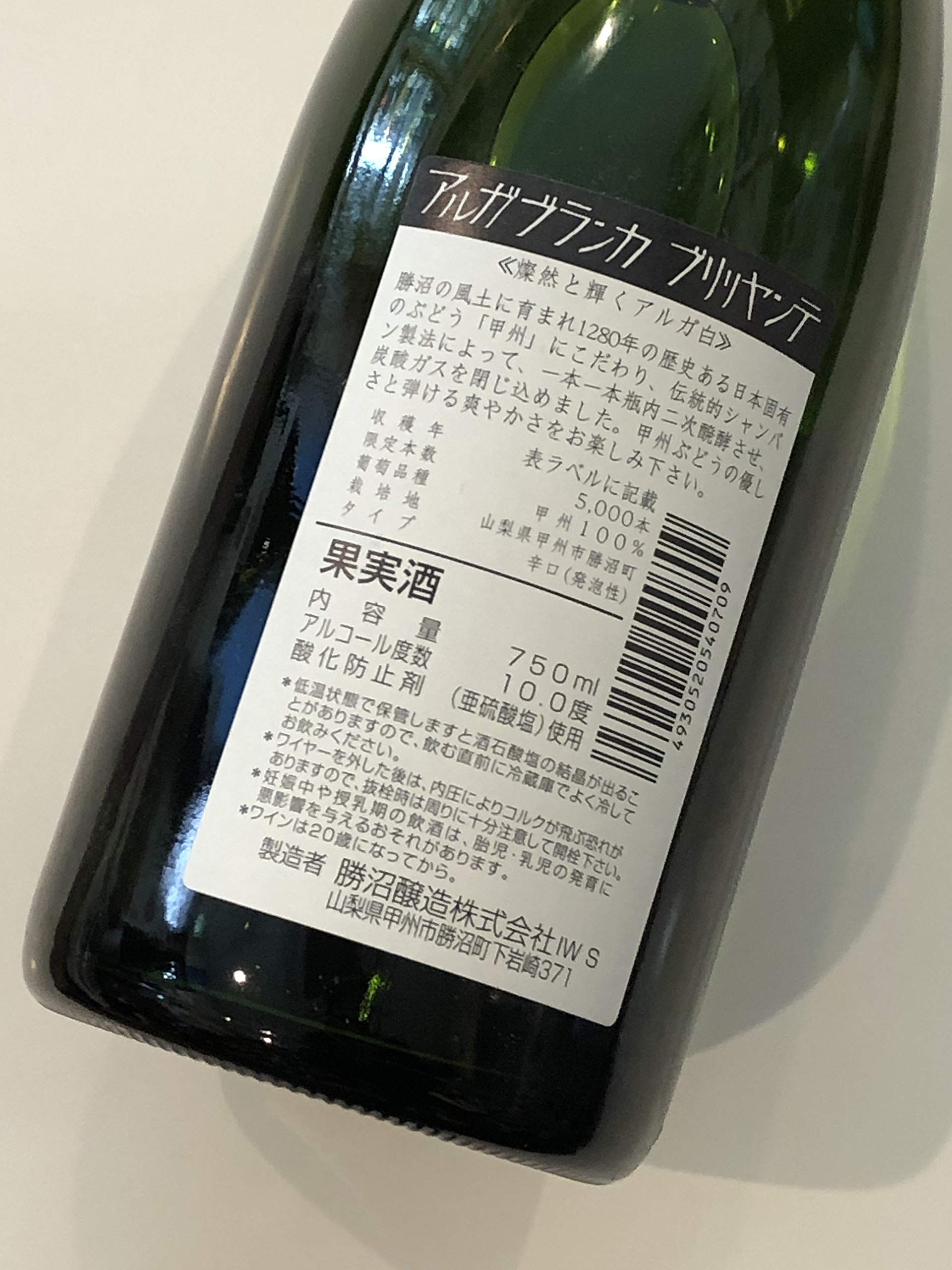 Amazon.co.jp: アルガブランカ ブリリャンテ 750ml : 食品・飲料・お酒