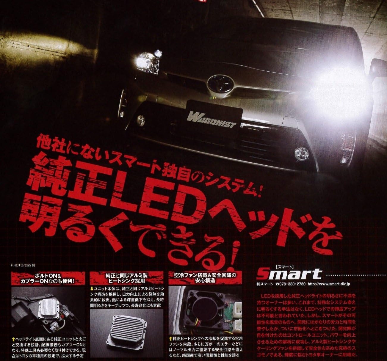 Amazon Smart スマート 純正ledヘッドライトパワーアップキット Led Powerup Kit Ledpkt01 ハーネス スイッチ 車 バイク
