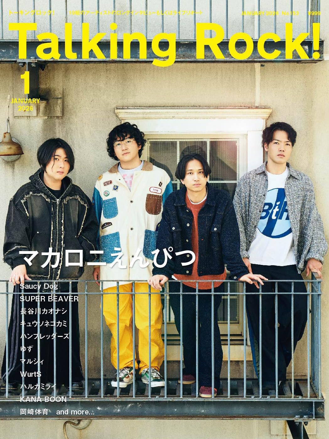 Talking Rock! (トーキングロック! ) 2026年 01月号 | トーキング