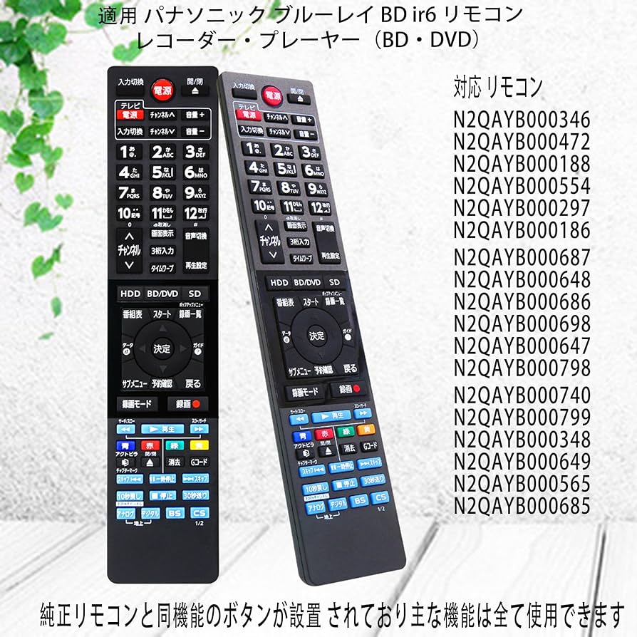 4DM16 パナソニック Blu-ray レコーダー 2016年製 リモコン付 4DM16 パナソニック Blu-ray レコーダー 2016年製 リモコン付