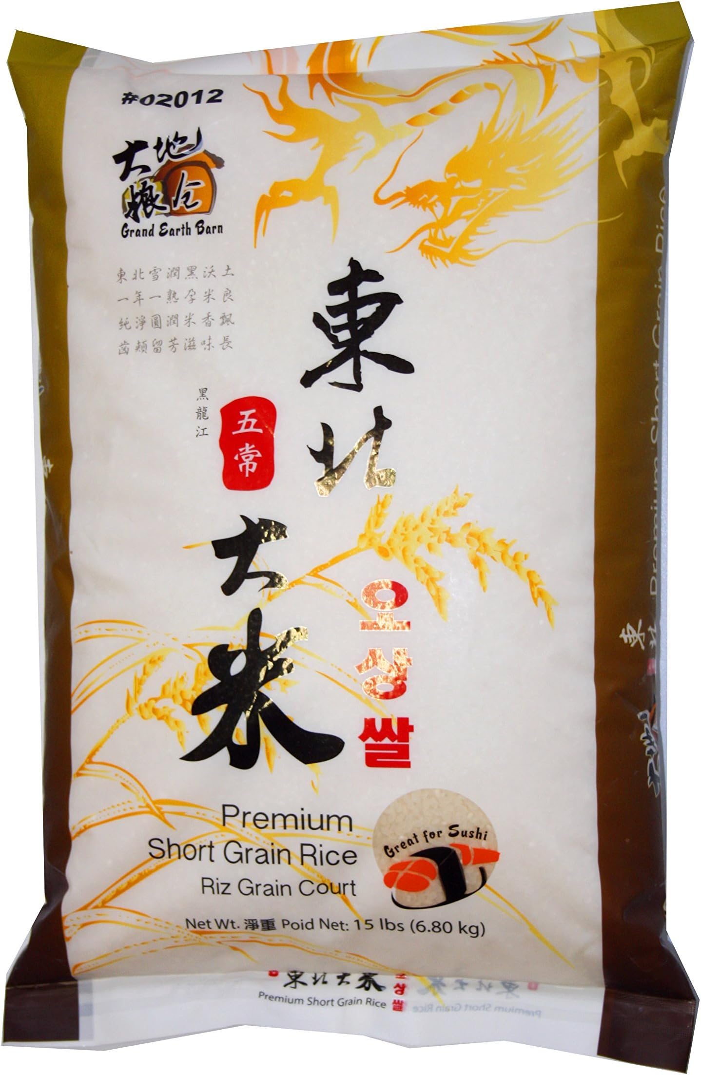 Grand Earth Barn Premium Short Grain Rice, 15-Pound