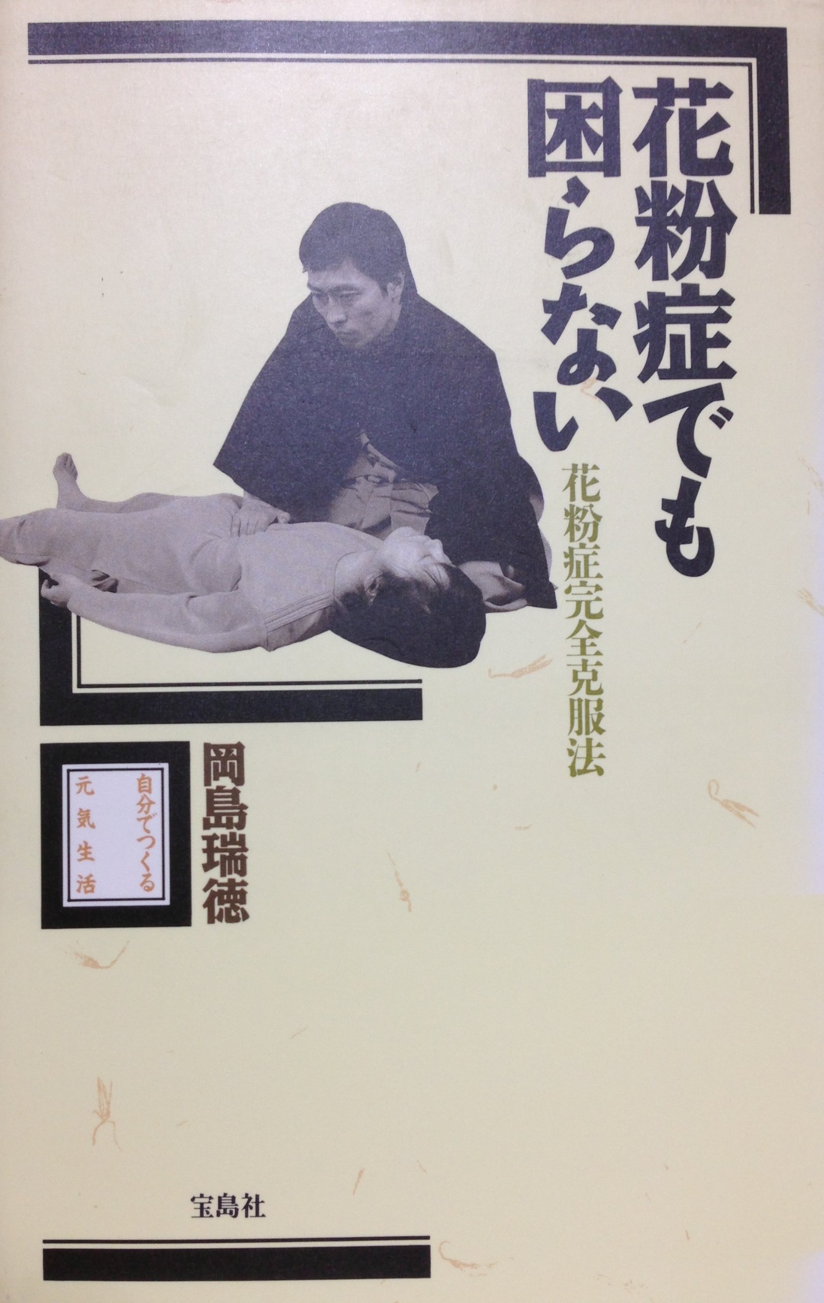 Amazon.co.jp: 岡島 瑞徳: 本、バイオグラフィー、最新アップデート