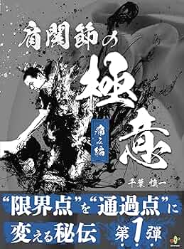 DVD全身から考える肩関節の運動力学ア 81HfKJ3TLXL._UF350,350_QL50_.jpg