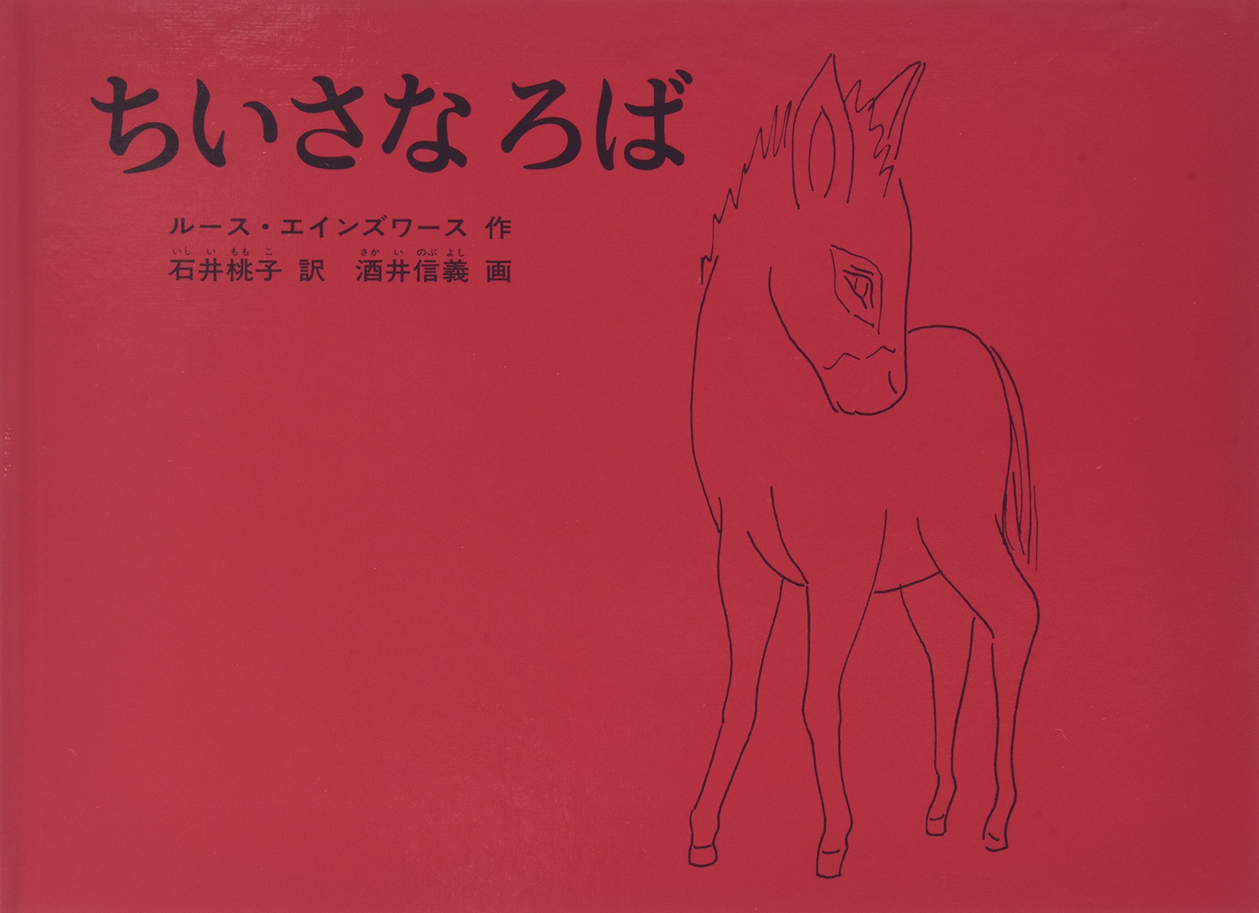 洋書絵本「小さな雨:聖書の一節」 洋書絵本「小さな雨:聖書の一節」