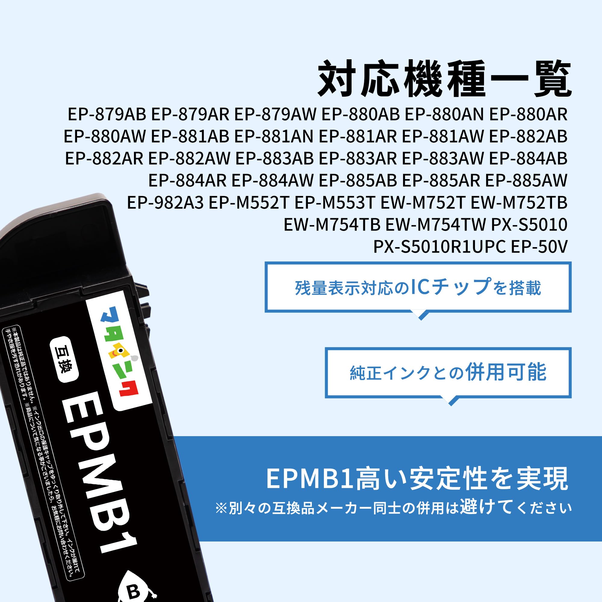 Amazon.co.jp: 【Amazon.co.jp限定】マタインク EPMB1 メンテナンス
