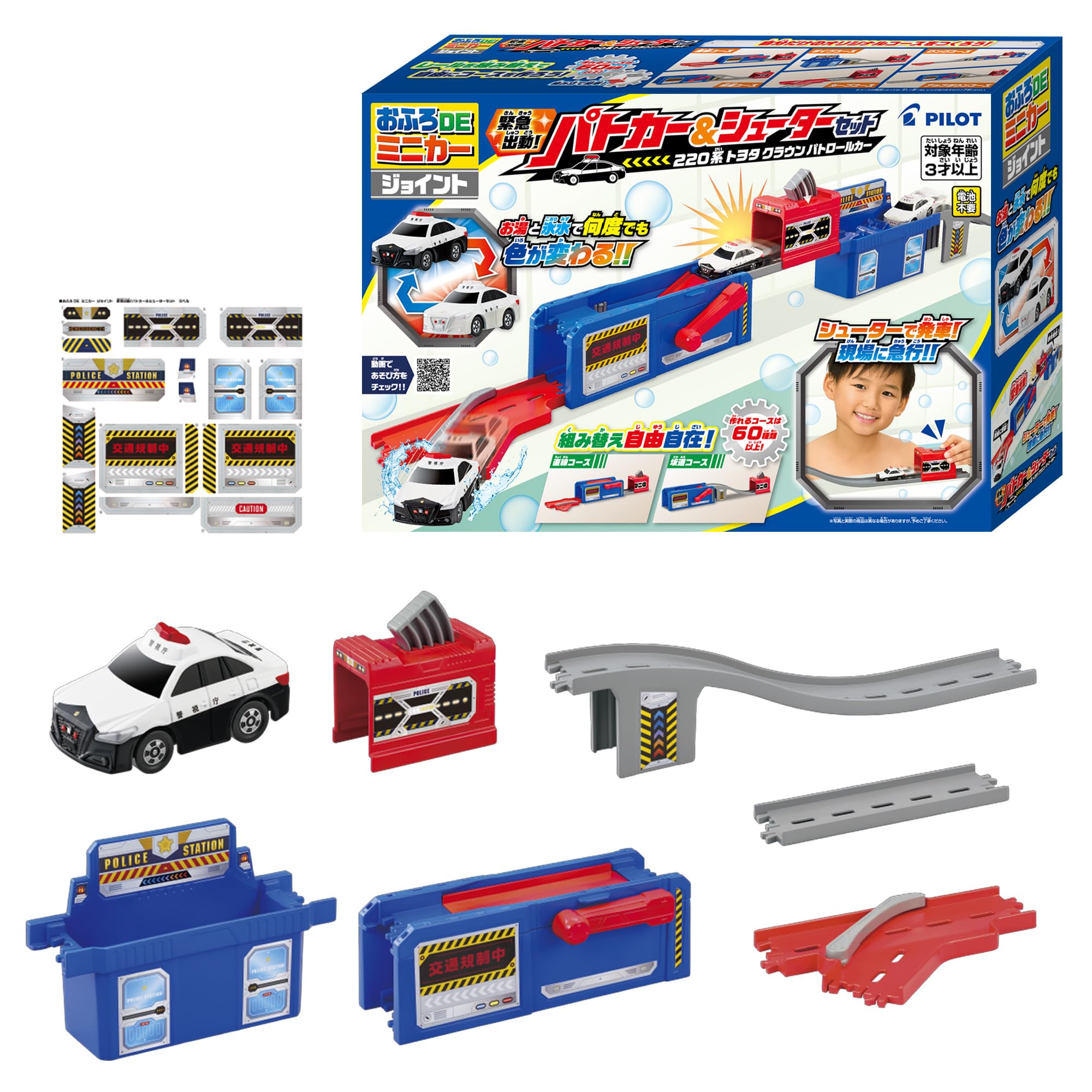 Amazon | パイロット おふろDEミニカージョイント 緊急出動！パトカー