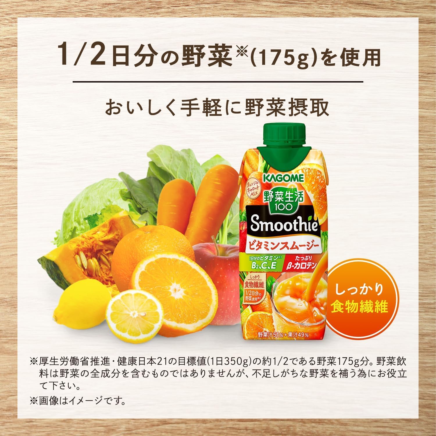 Amazon.co.jp: カゴメ 野菜生活100 Smoothie スムージー