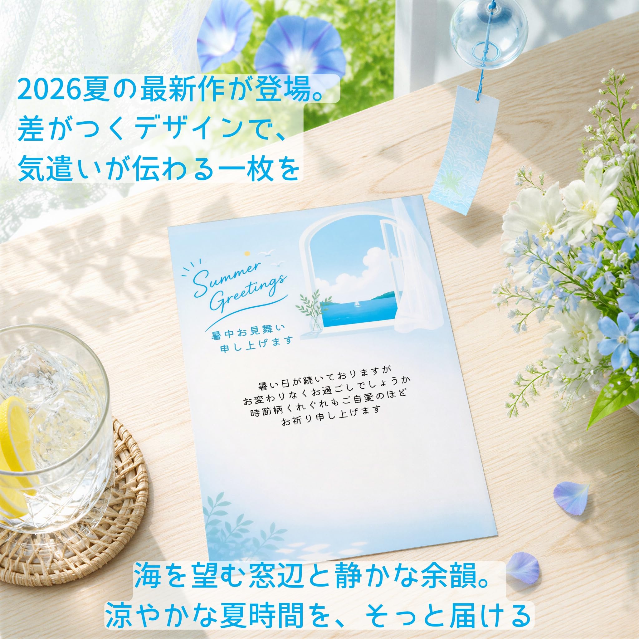 Amazon | PAPIRAY(パピレイ) 暑中見舞い ハガキ 10枚入り 印刷済み私製
