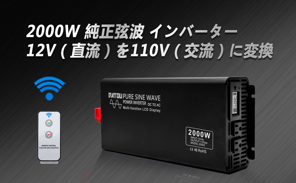 Amazon.co.jp: 12V 2000W 純正弦波 インバーター 正弦波DC12VをAC100に
