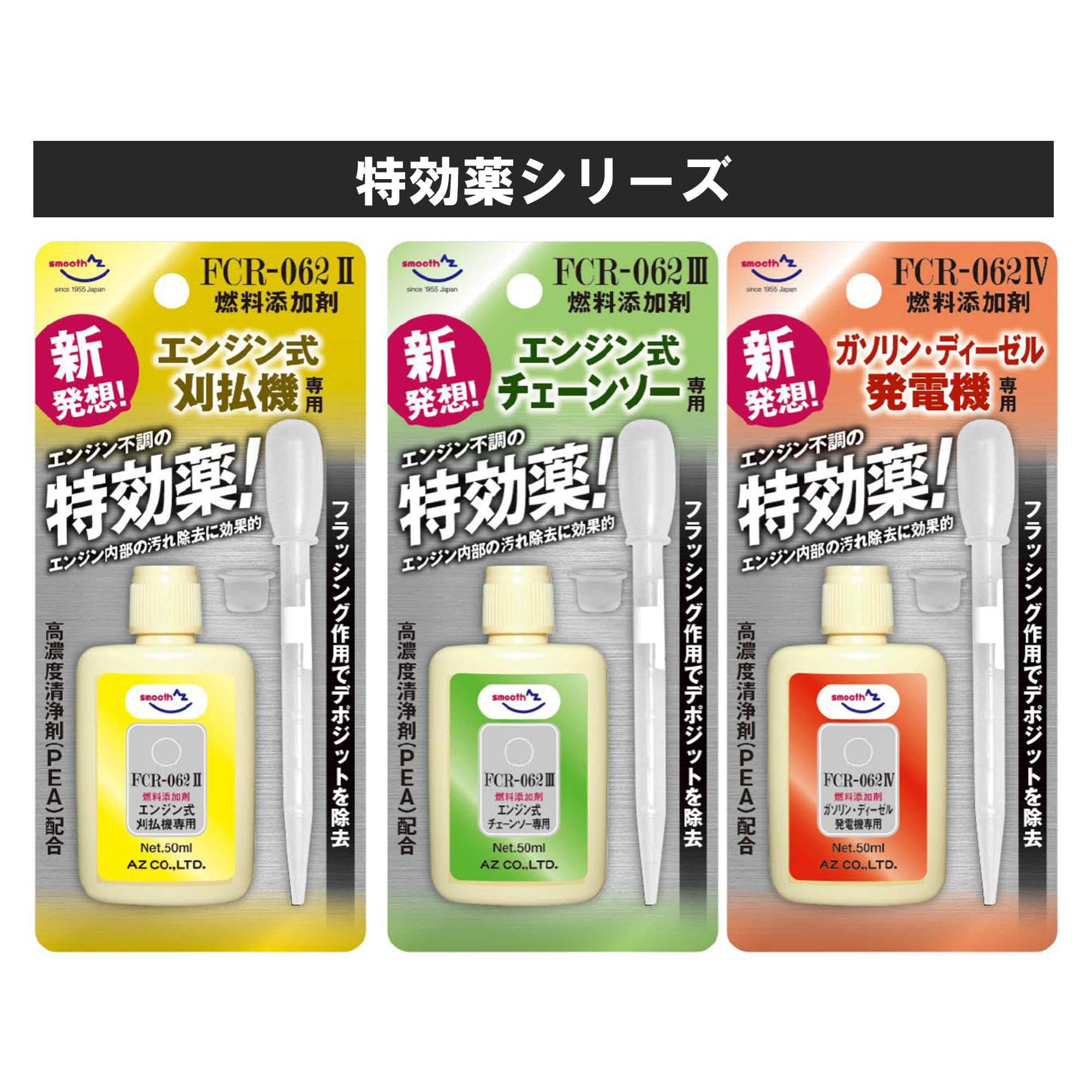 【T】添加剤セット。 Amazon | AZ(エーゼット) 燃料添加剤 1L FCR-062 ガソリン添加剤
