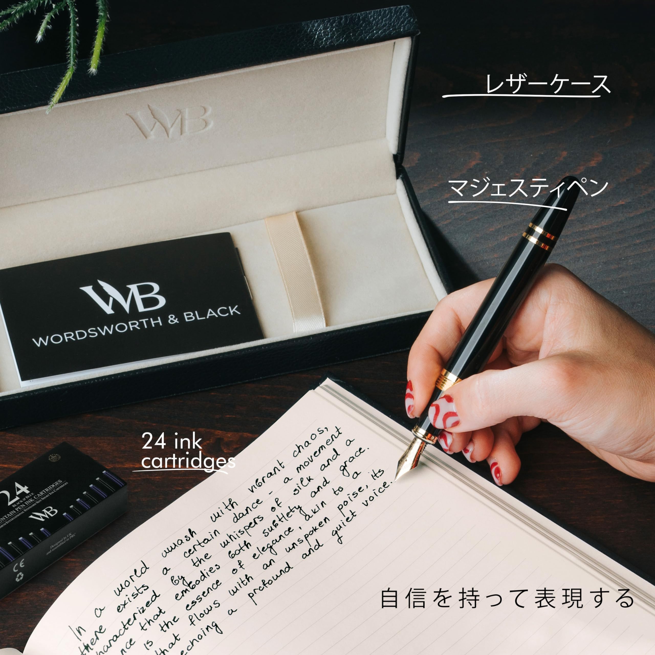 Amazon | Wordsworth & Black Majesti 万年筆 - (ブラック) 高級ケース