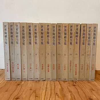 世界陶磁全集 全22冊揃い 世界陶磁全集 全22巻揃 (座右宝刊行会編) / 古本、中古本、古